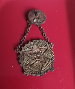 Знак "Готов к ПВХО" 1 ступени. 1935-39 г. Бюджетный