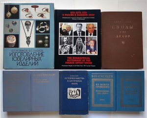 Книги о Французской революции, Бисмарк, ЖЗЛ, истории