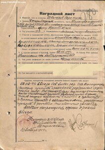 Орден Славы 3ст. 286*** на Азербайджанца
