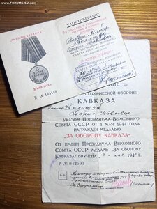 Кавказ подпись ГСС и Берлин