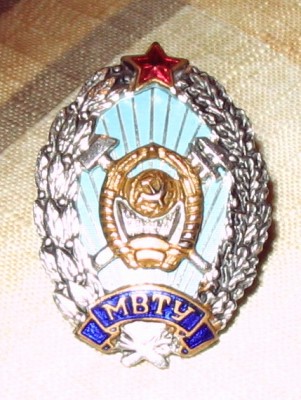 Знак МВТУ