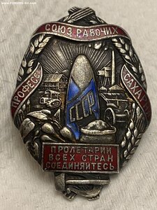 ПСРС СП_______ 1920-е годы ______редкий знак
