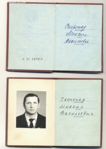 Трудовые славы 2 и 3 ст на документах
