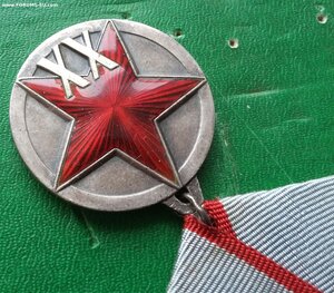 XX лет РККА на пента в сохране