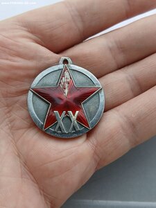 ХХ лет РККА бюджет