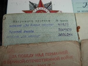 Солдатский комплект на ефрейтора.