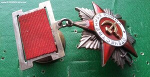 Орден отечественной войны 2 ст 24558 подвесной