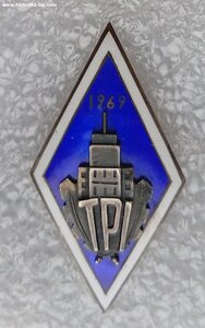 Таллинский политех институт серебро 1969