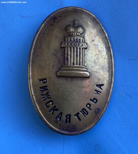 Нагрудный должностной знак тюр.надзирателя ИР____СОХРАН