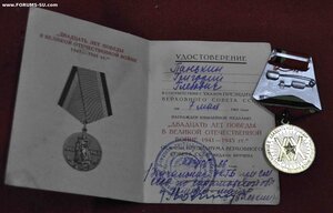 ХХ лет Победы на КГБшника  Медаль + док!
