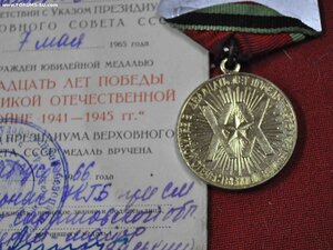 ХХ лет Победы на КГБшника  Медаль + док!