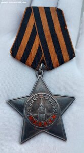 Орден Славы 3ст 199***