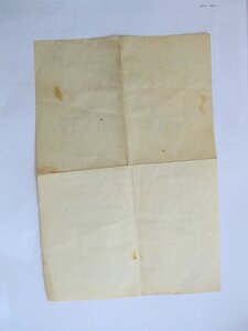 Удостоверение к м. За оборону Севастополя.