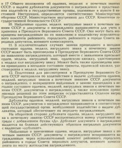 медаль"За Отвагу" №2732144 "ДУБЛИКАТ" с документом!!!!