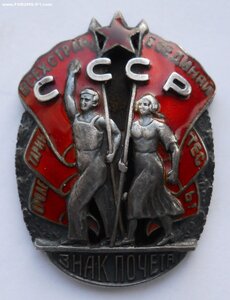 Орден ЗП винт, верхнее клеймо, № 22*** В ЛЮКСЕ.