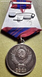 За отличие в охране общественного порядка