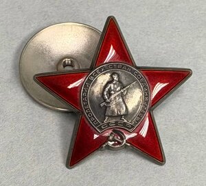 Орден Красной Звезды номер 3645931 за Чехословакию