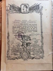 Благодарности Мусарова 6 шт