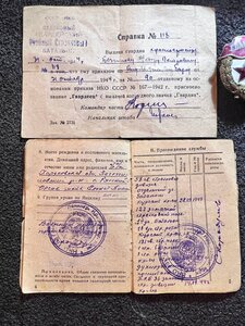 Отвага 1224882 ( бои в траншеях )и гвардия на документах