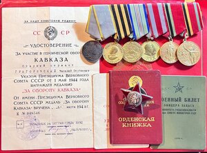 НКВД, КГБ набор пограничника КЗ, Кавказ, военник