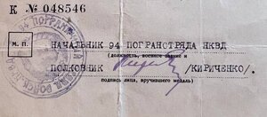 НКВД, КГБ набор пограничника КЗ, Кавказ, военник