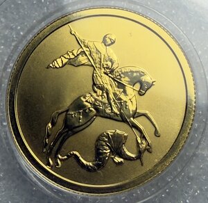 50 рублей 2012, 2020 ГПЗ, СПМД
