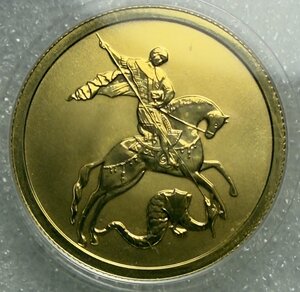 50 рублей 2012, 2020 ГПЗ, СПМД