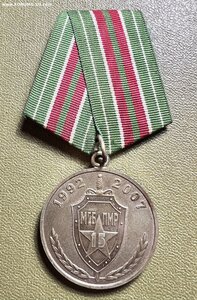 15 лет МГБ ПМР ( лмд )