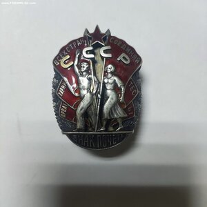 Орден Знак Почета 20129 нижнее клеймо