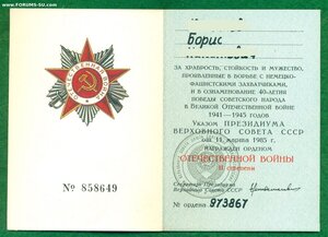 ОВ 2 N 973 *** с ОК юб.