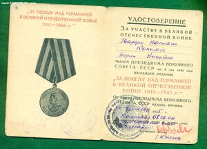 ЗПНГ. Удостоверение.
