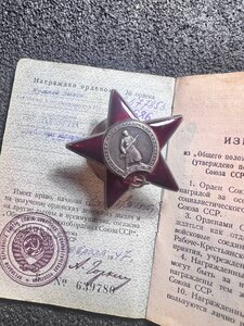 КЗ с наградным по событиям 1941