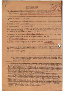 КЗ с наградным по событиям 1941