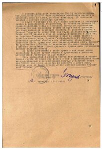 КЗ с наградным по событиям 1941