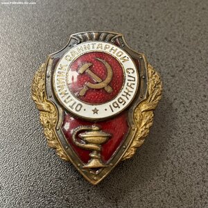 Отличник Санитарной Обороны ШМЗ НКПС