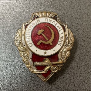 Отличный пулеметчик ШМЗ НКПС