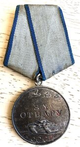 ОТВАГА 189*** ВМФ!!!