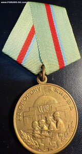 За оборону Киева с ошибкой