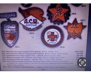 АССОЦИАЦИЯ СОВЕТСКИХ ЖЕНЩИН в Китае ____ШАНХАЙ____1940е г.