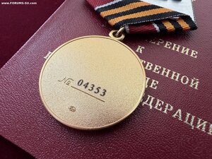 СВО Медаль "За Храбрость 1 ст." № 04353 на документе.