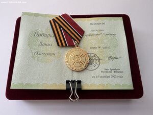 СВО Медаль "За Храбрость 1 ст." № 04353 на документе.