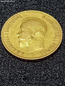 10 р. 1901 г. Ф.З. настоящий или фуфел?