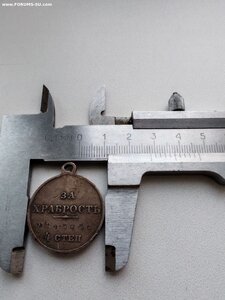 Георгиевская медаль за храбрость 4-й степени №145056