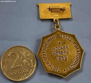 ДЕЛЕГАТ ТВСК ( ММД )____с корочкой (1969г.)___на женщину