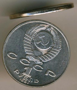 рубль Махтумкули брак монетного двора .гладкий гурт