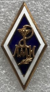Ленинградский мед.институт