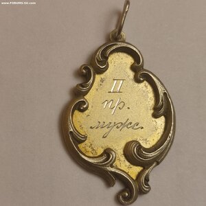 Сер. Жетон. 2й приз 1914г.