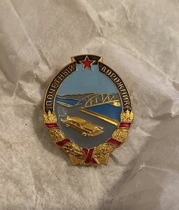 Почетный дорожник в алюминии - много