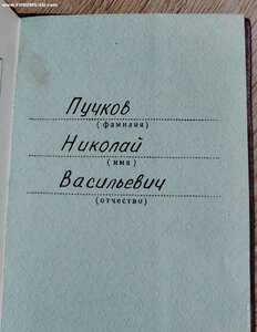 Ткз 923819 на документе