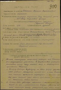 Квадро отвага 139 973 в сборе за  Старую Русу - наградной!!
